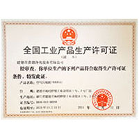 日本女人吃男人大鸡吧视频全国工业产品生产许可证